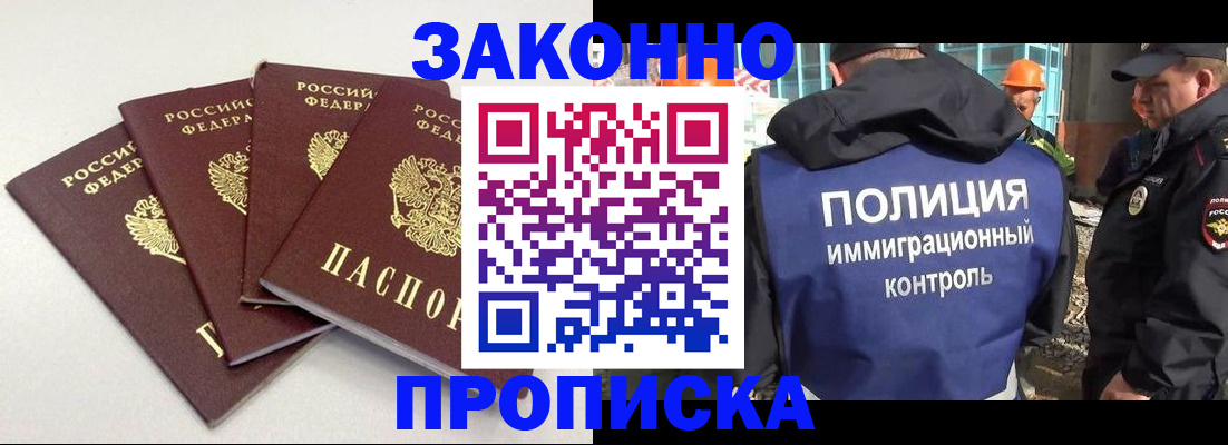 прописка штамп в Ростовской области