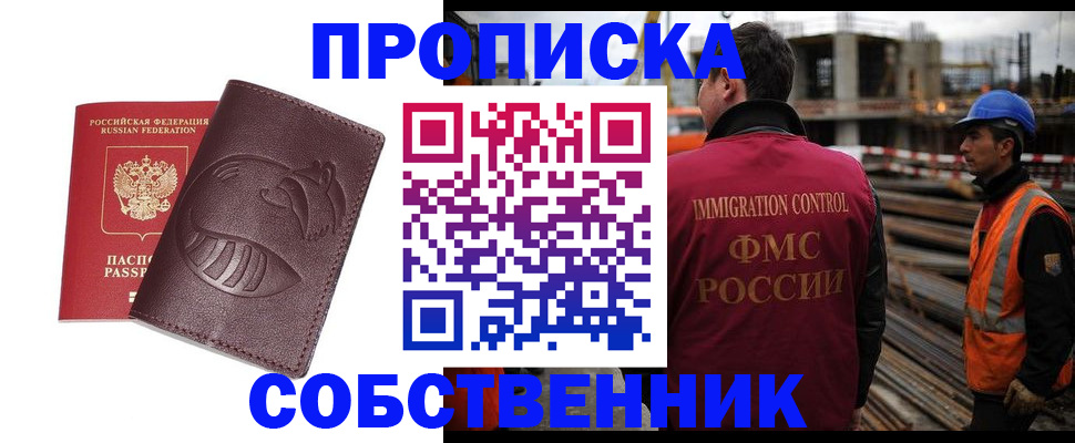 временная регистрация купить в Ростовской области