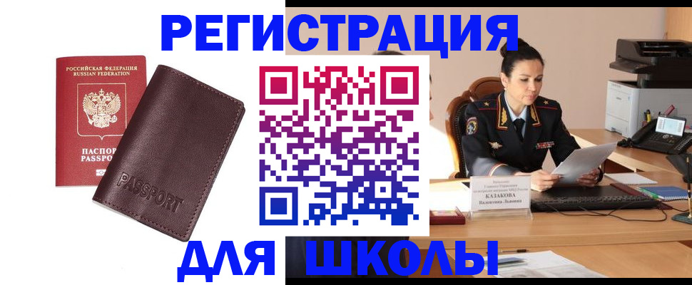 временная регистрация законно в Ростовской области